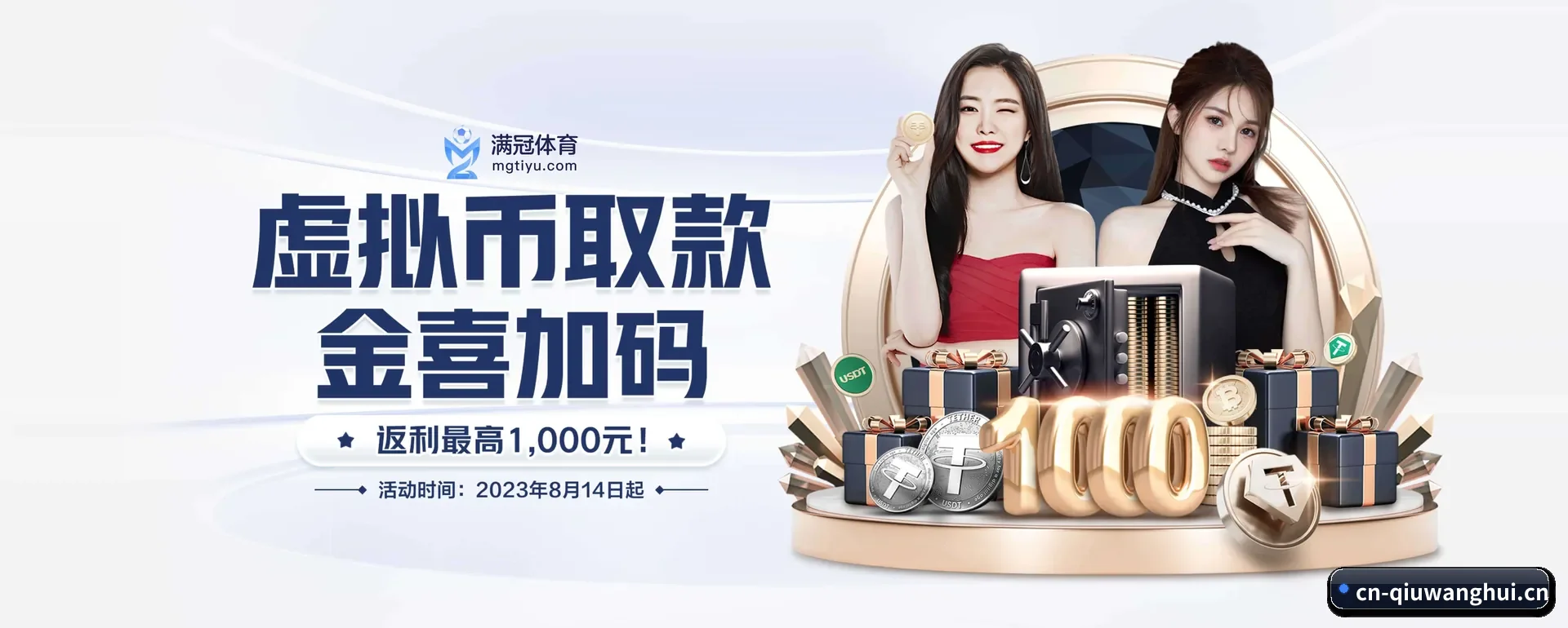 球王会 APP